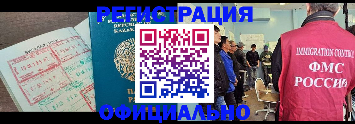 временная прописка в Дзержинске