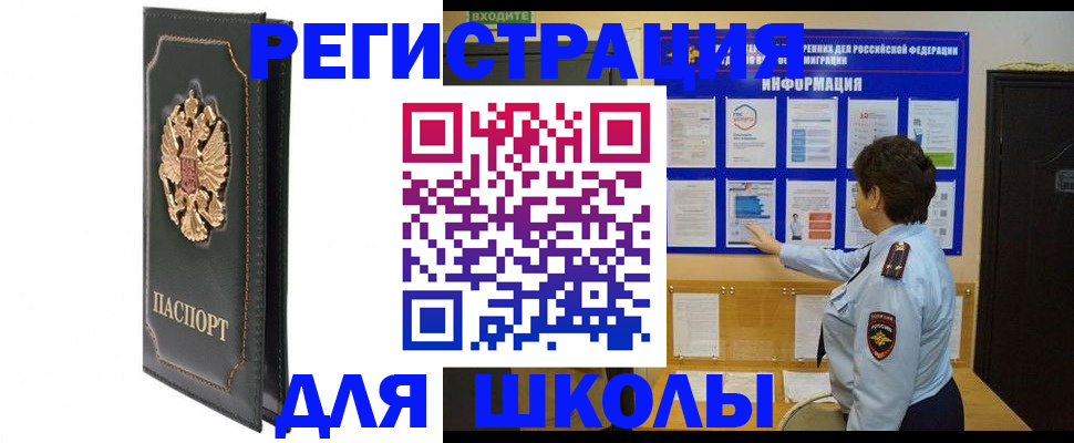 временная регистрация надежно в Дзержинске