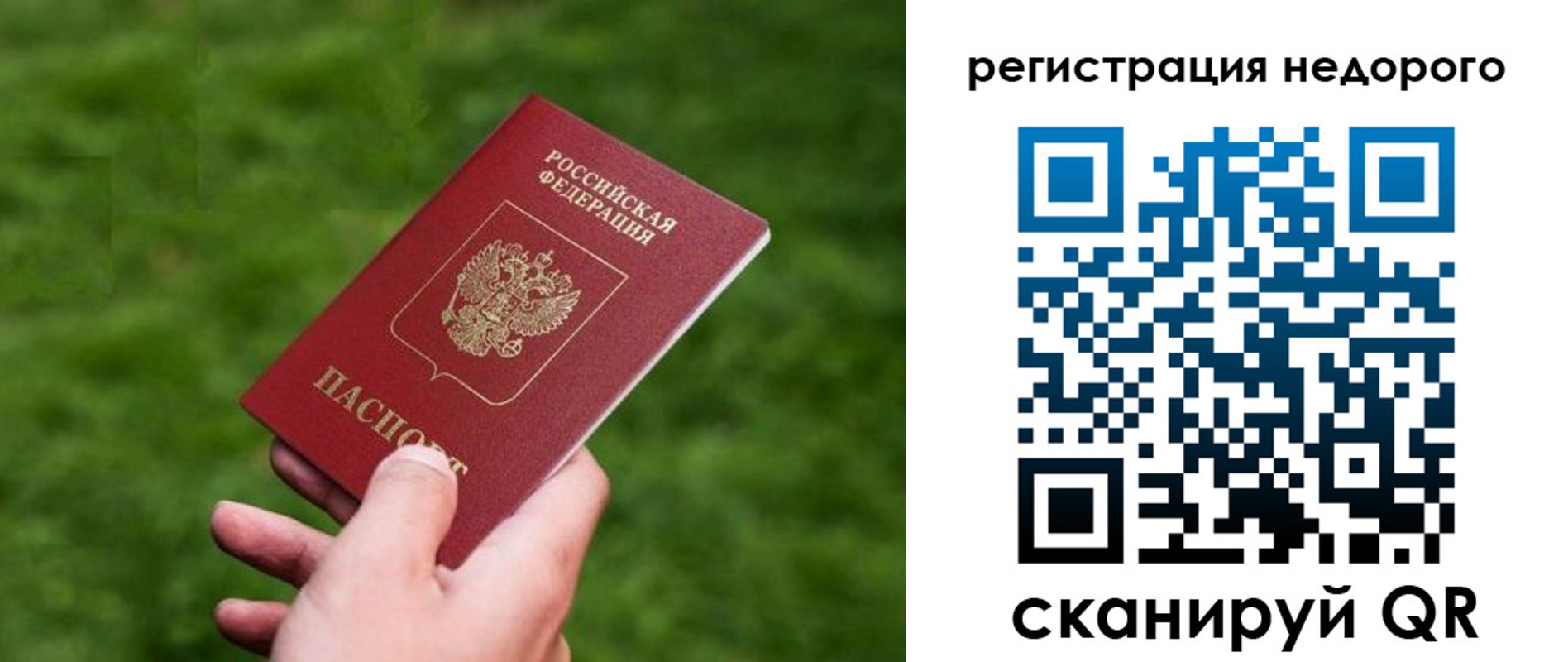 временная регистрация в квартире в Дзержинске