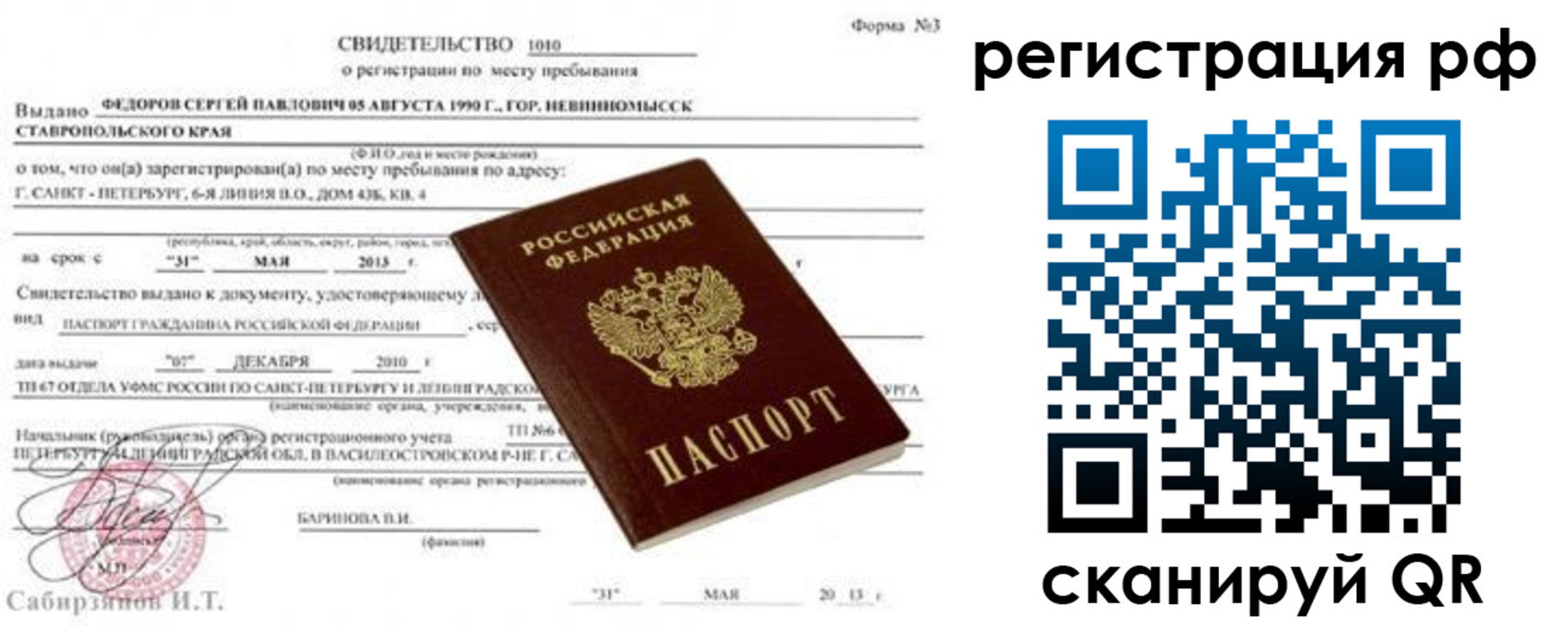 регистрация для школы в Дзержинске