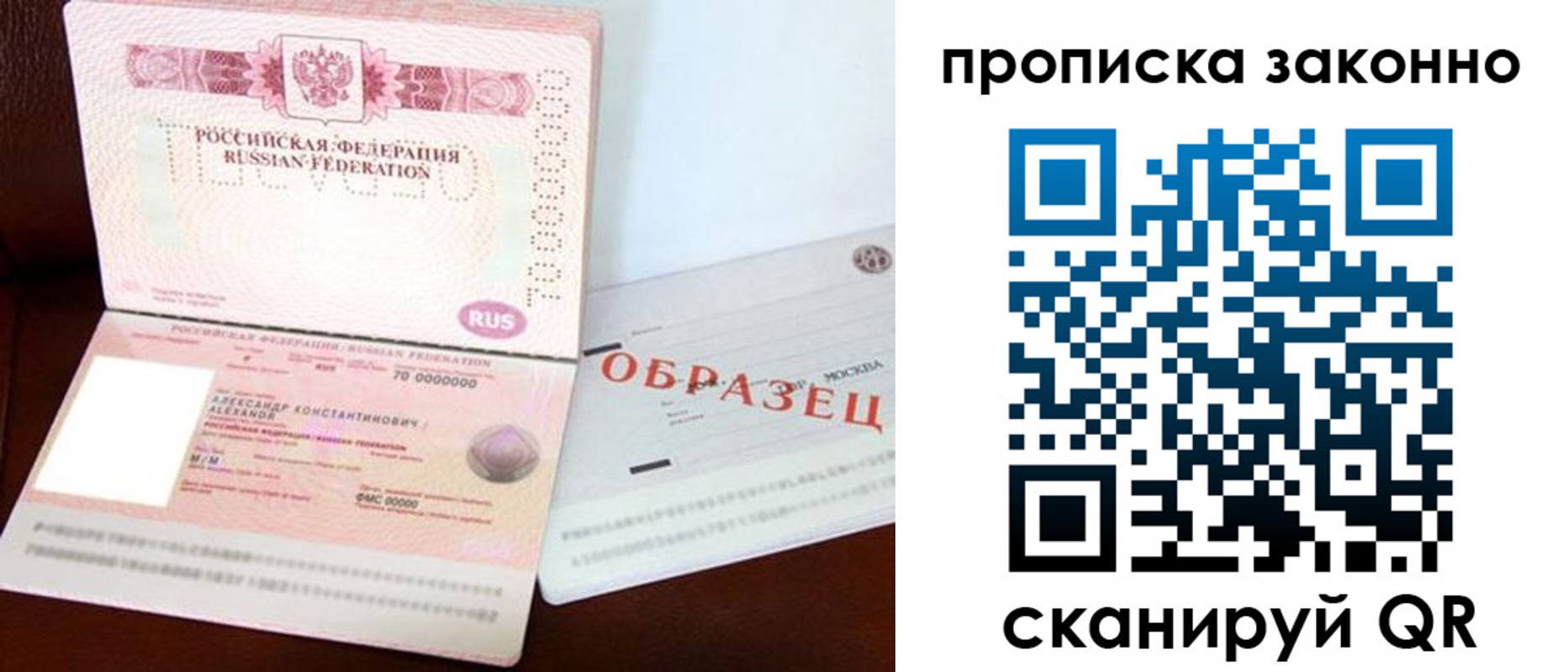 миграционный учет в Дзержинске