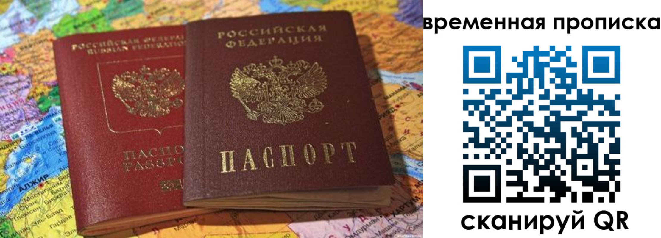 прописка штамп в Дзержинске
