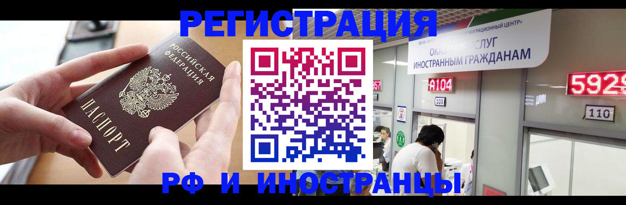 временная регистрация 2025 в Дзержинске
