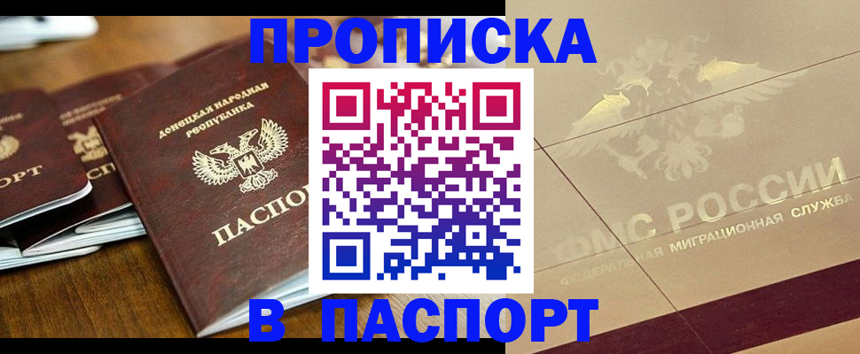 временная регистрация поиск в Дзержинске