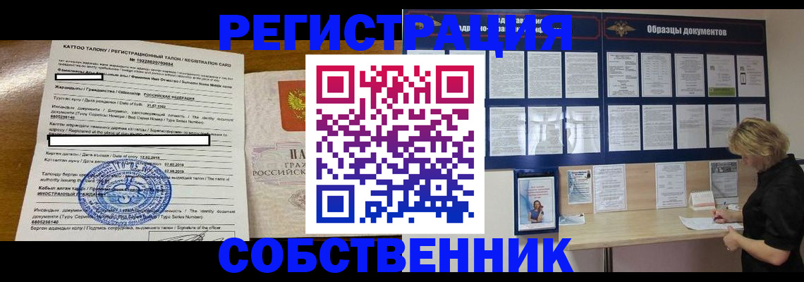 временная регистрация в Дзержинске